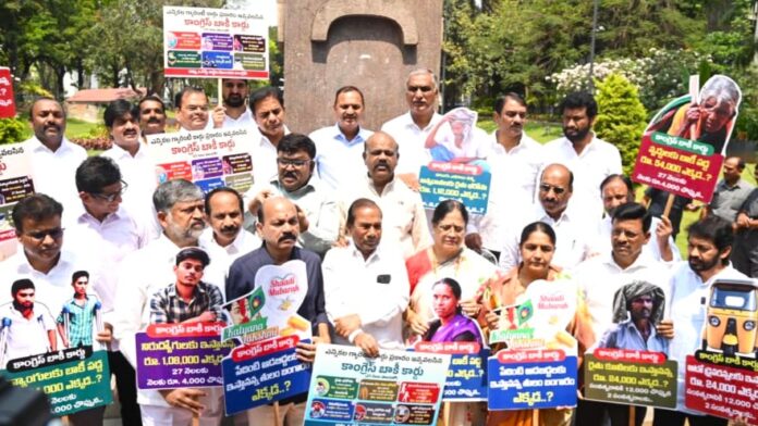 BRS leaders protest Gun Park