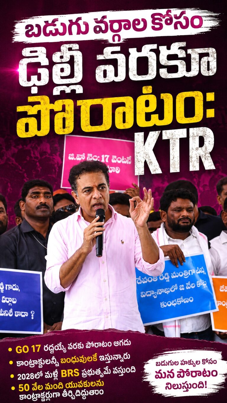 KTR at Indira Park